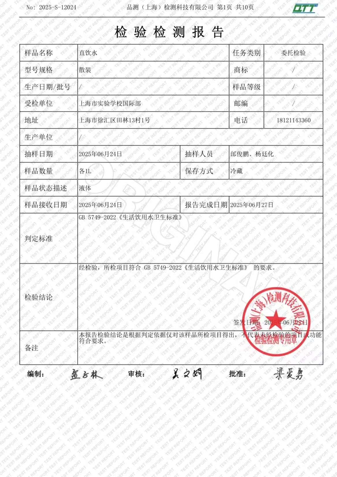 微信图片_20250630131258.jpg