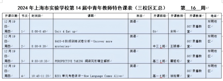 微信图片_20241217162050(3).png