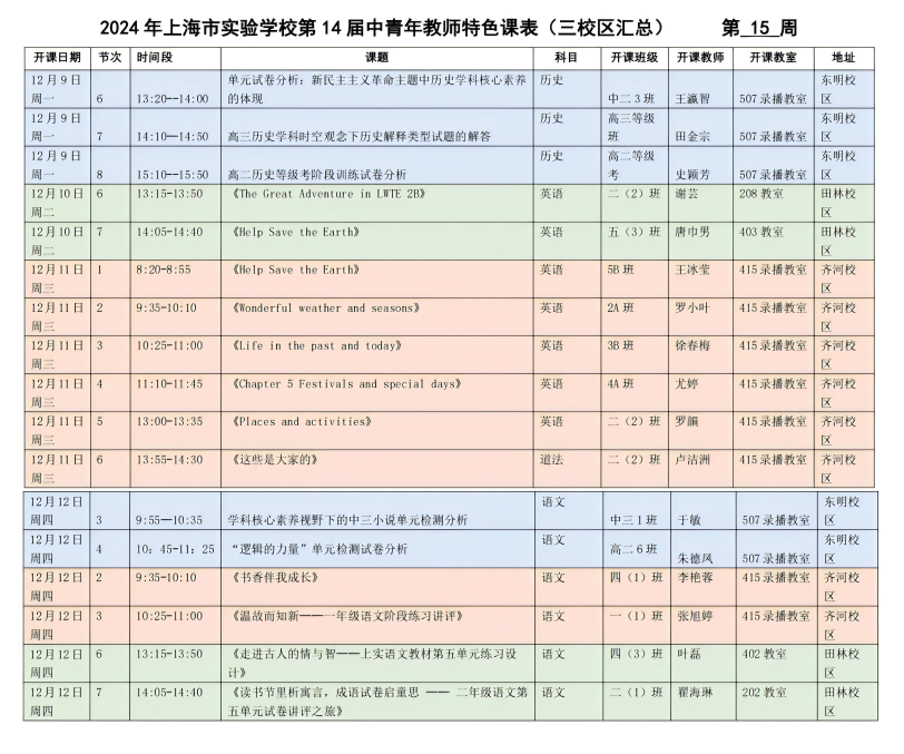 WPS拼图0(3).png