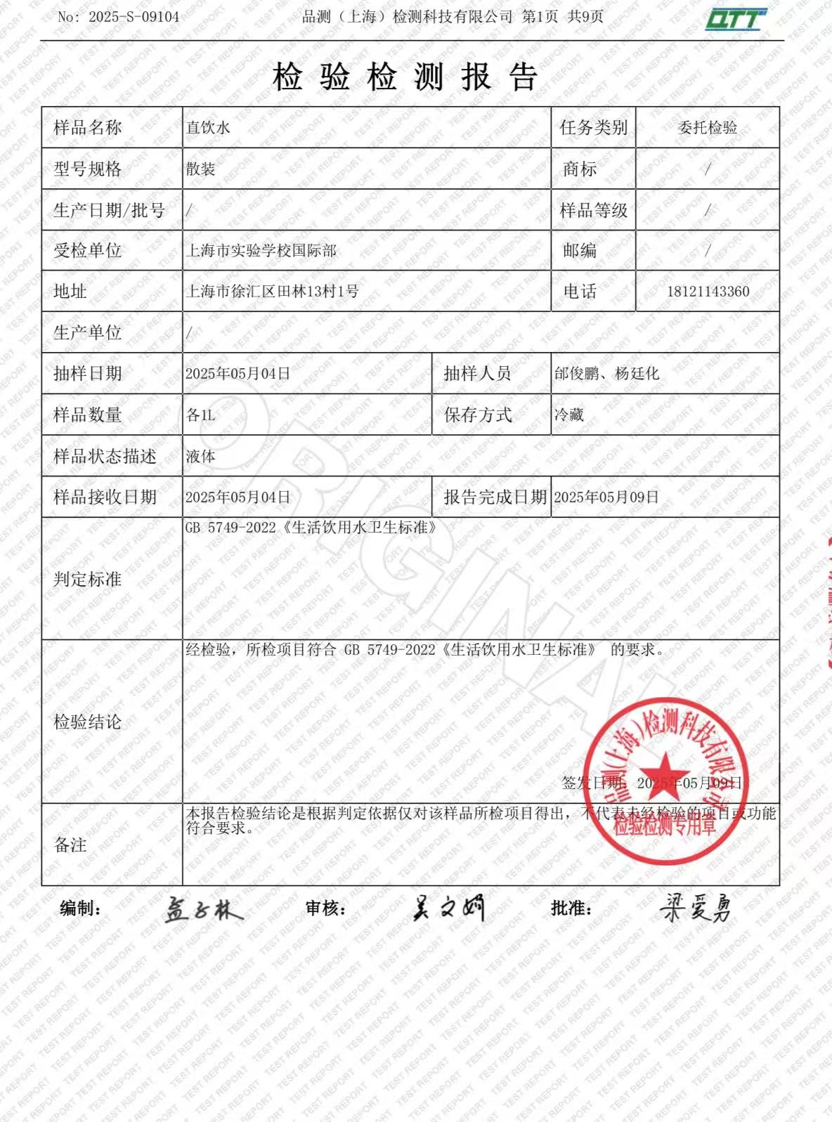 微信图片_20250512083912.jpg